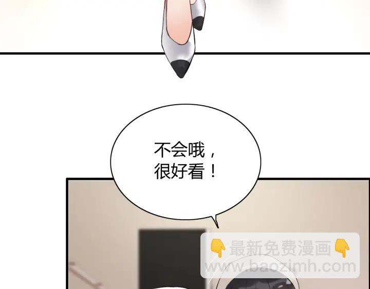 🍱闪婚总裁契约妻 第110话 各自私欲 第49页