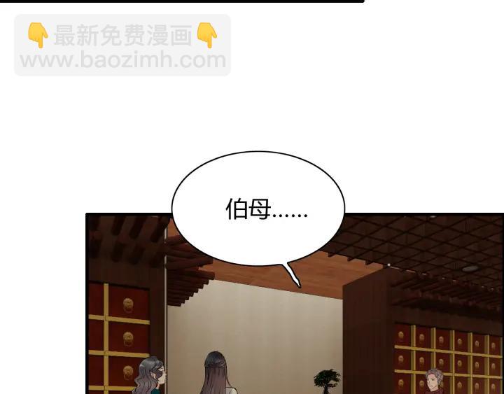 🍱闪婚总裁契约妻 第110话 各自私欲 第5页
