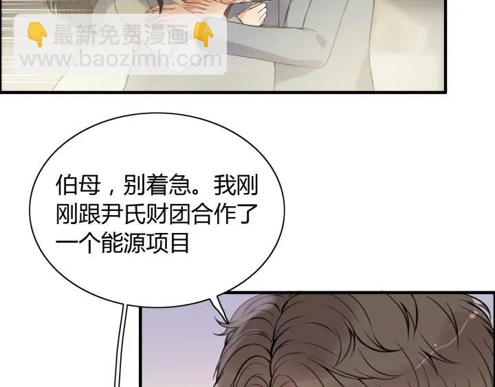 🍱闪婚总裁契约妻 第110话 各自私欲 第8页