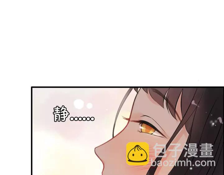 🍱闪婚总裁契约妻 第112话 这么急着让我吻你？ 第15页