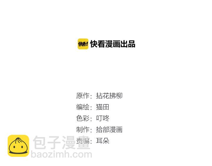 🍱闪婚总裁契约妻 第112话 这么急着让我吻你？ 第2页