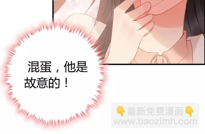 🍱闪婚总裁契约妻 第112话 这么急着让我吻你？ 第20页