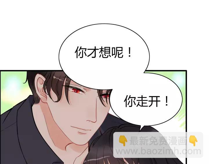 🍱闪婚总裁契约妻 第112话 这么急着让我吻你？ 第21页