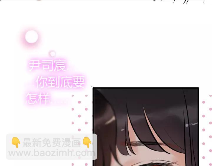 🍱闪婚总裁契约妻 第112话 这么急着让我吻你？ 第27页
