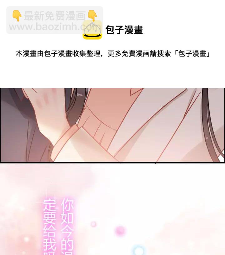 🍱闪婚总裁契约妻 第112话 这么急着让我吻你？ 第30页