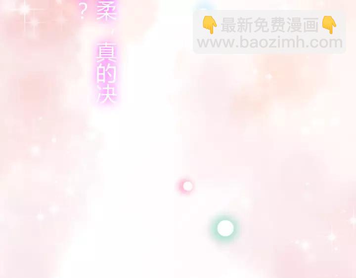 🍱闪婚总裁契约妻 第112话 这么急着让我吻你？ 第31页