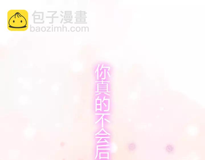 🍱闪婚总裁契约妻 第112话 这么急着让我吻你？ 第34页