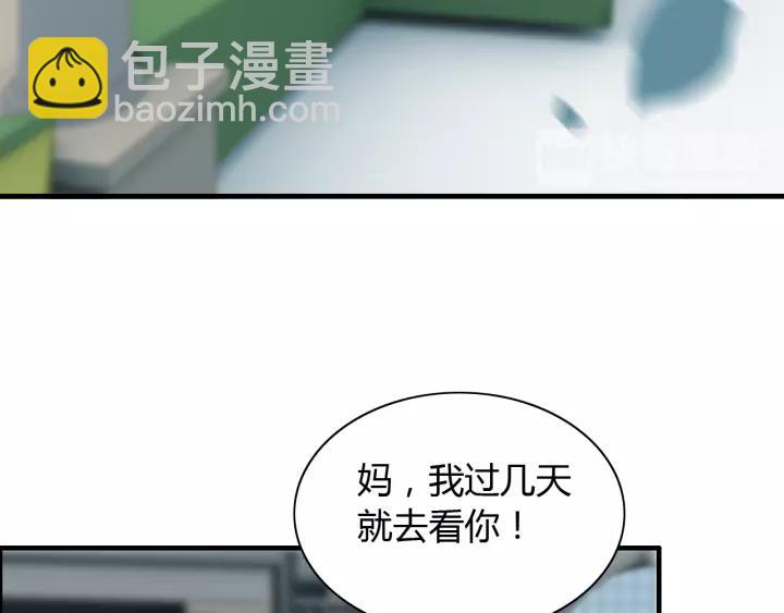 🍱闪婚总裁契约妻 第112话 这么急着让我吻你？ 第38页