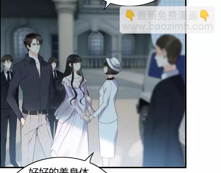 🍱闪婚总裁契约妻 第112话 这么急着让我吻你？ 第39页