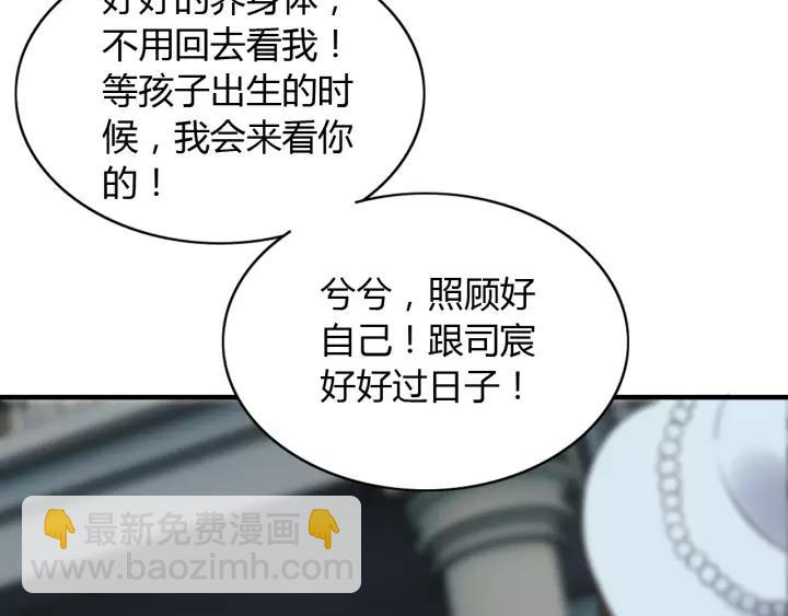 🍱闪婚总裁契约妻 第112话 这么急着让我吻你？ 第40页