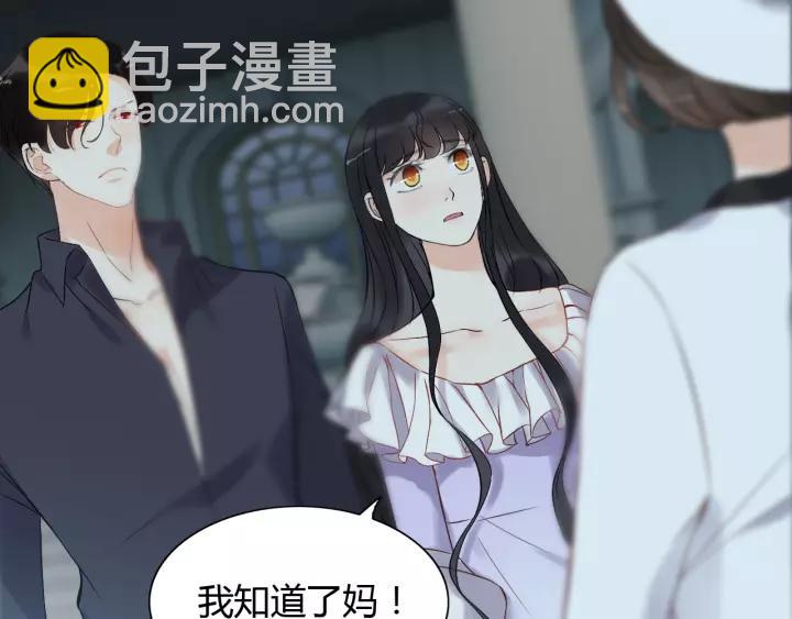 🍱闪婚总裁契约妻 第112话 这么急着让我吻你？ 第41页