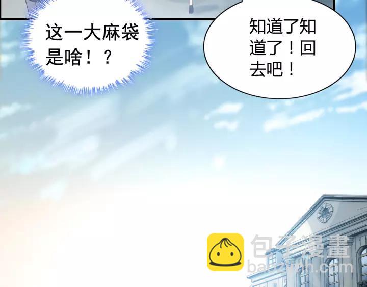 🍱闪婚总裁契约妻 第112话 这么急着让我吻你？ 第44页