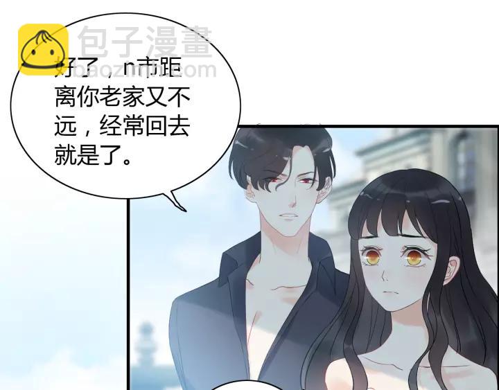 🍱闪婚总裁契约妻 第112话 这么急着让我吻你？ 第46页