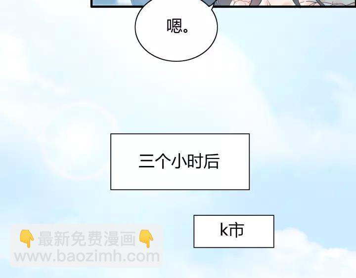 🍱闪婚总裁契约妻 第112话 这么急着让我吻你？ 第47页