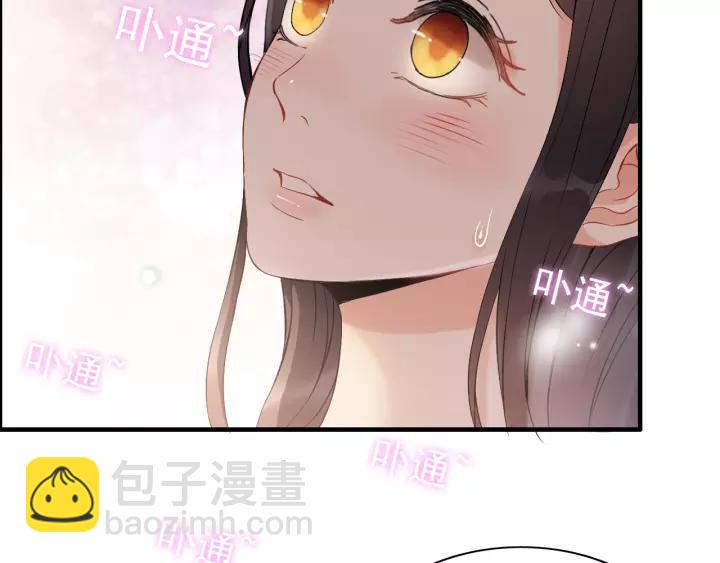 🍱闪婚总裁契约妻 第112话 这么急着让我吻你？ 第7页
