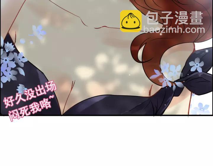 🍱闪婚总裁契约妻 第114话 我该见她吗？ 第11页