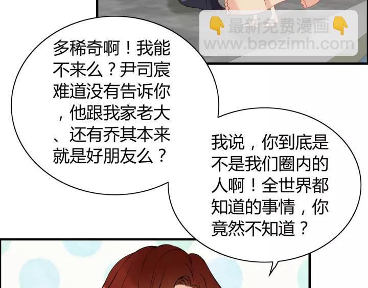 🍱闪婚总裁契约妻 第114话 我该见她吗？ 第13页