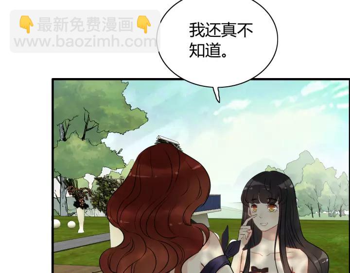 🍱闪婚总裁契约妻 第114话 我该见她吗？ 第15页
