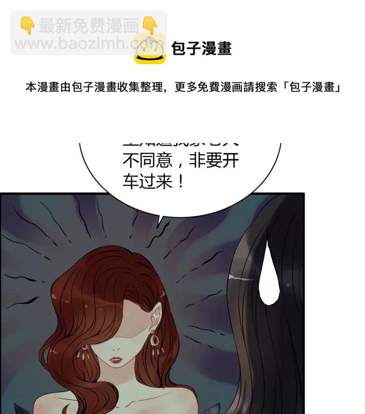 🍱闪婚总裁契约妻 第114话 我该见她吗？ 第18页