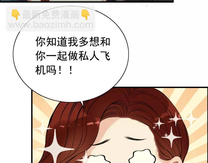 🍱闪婚总裁契约妻 第114话 我该见她吗？ 第19页