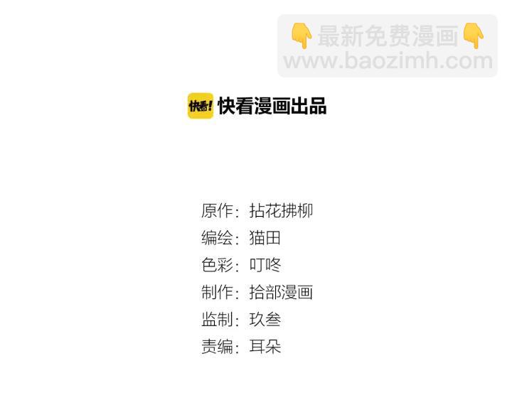 🍱闪婚总裁契约妻 第114话 我该见她吗？ 第2页