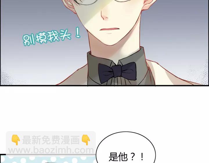 🍱闪婚总裁契约妻 第114话 我该见她吗？ 第27页