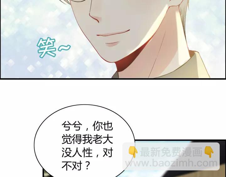 🍱闪婚总裁契约妻 第114话 我该见她吗？ 第31页