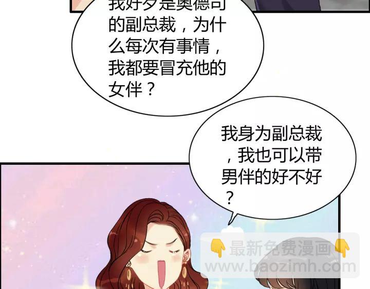 🍱闪婚总裁契约妻 第114话 我该见她吗？ 第33页