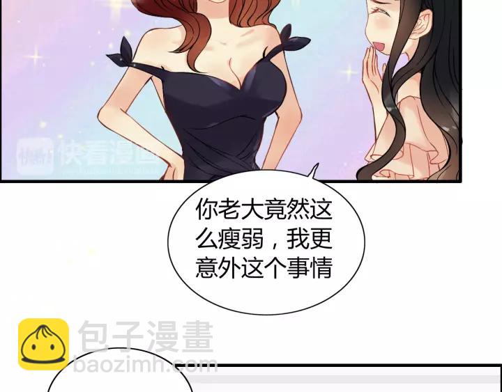 🍱闪婚总裁契约妻 第114话 我该见她吗？ 第34页