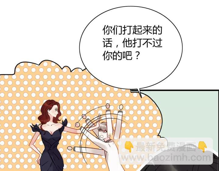 🍱闪婚总裁契约妻 第114话 我该见她吗？ 第37页