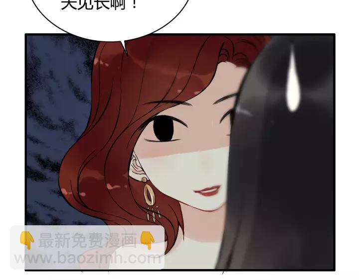 🍱闪婚总裁契约妻 第114话 我该见她吗？ 第39页