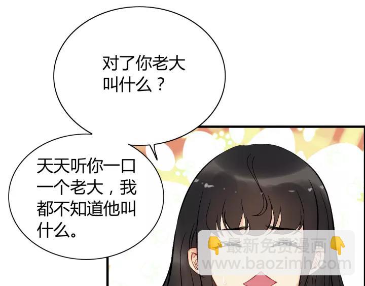 🍱闪婚总裁契约妻 第114话 我该见她吗？ 第40页