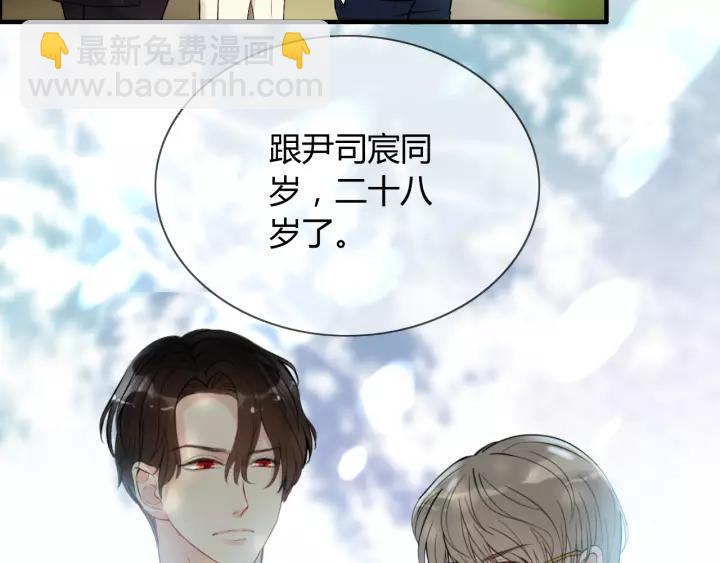 🍱闪婚总裁契约妻 第114话 我该见她吗？ 第43页