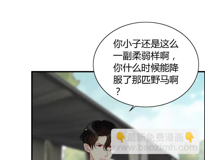 🍱闪婚总裁契约妻 第114话 我该见她吗？ 第47页