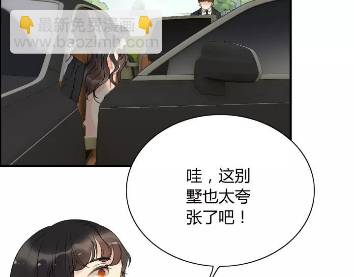 🍱闪婚总裁契约妻 第114话 我该见她吗？ 第7页