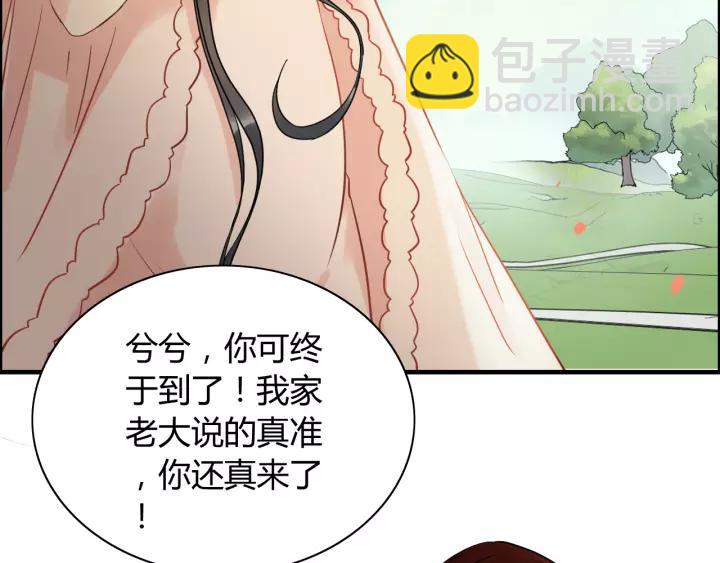 🍱闪婚总裁契约妻 第114话 我该见她吗？ 第9页