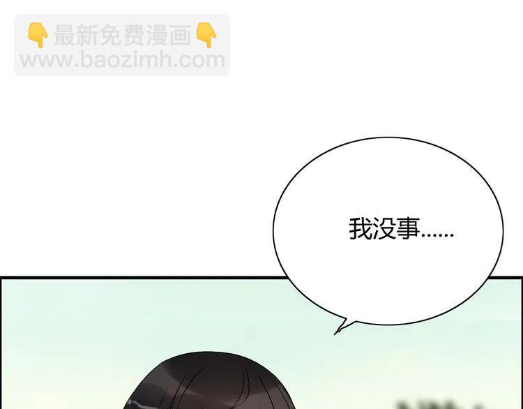 🍱闪婚总裁契约妻 第116话 原本的恋人？！ 第11页
