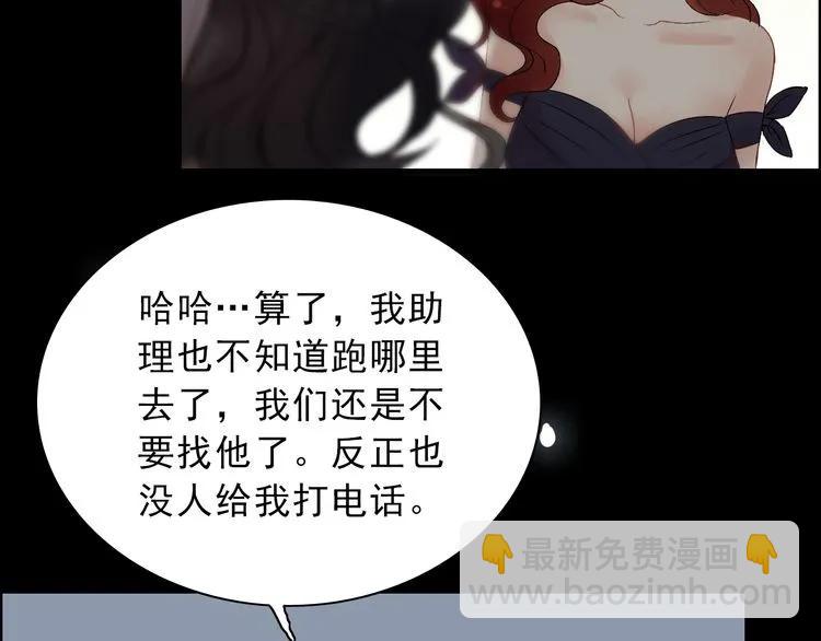 🍱闪婚总裁契约妻 第116话 原本的恋人？！ 第19页