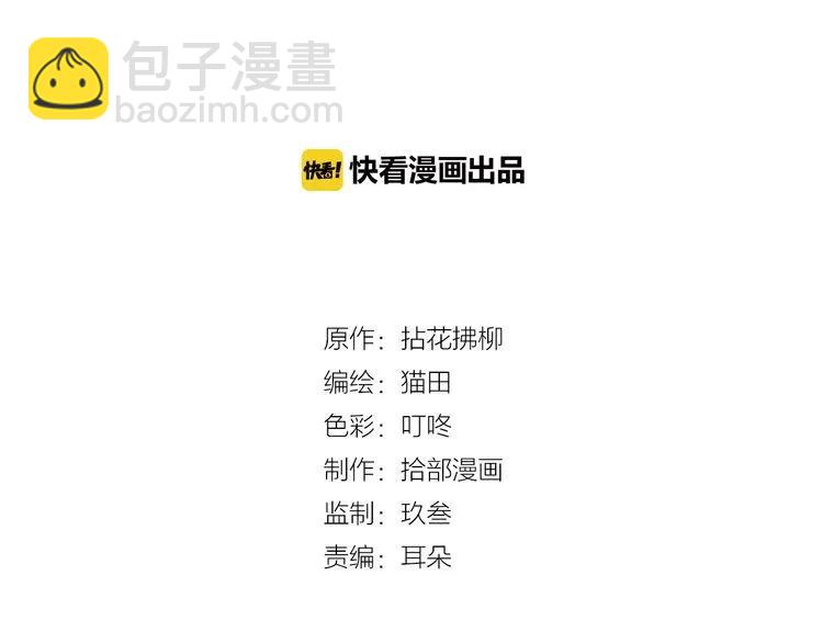 🍱闪婚总裁契约妻 第116话 原本的恋人？！ 第2页