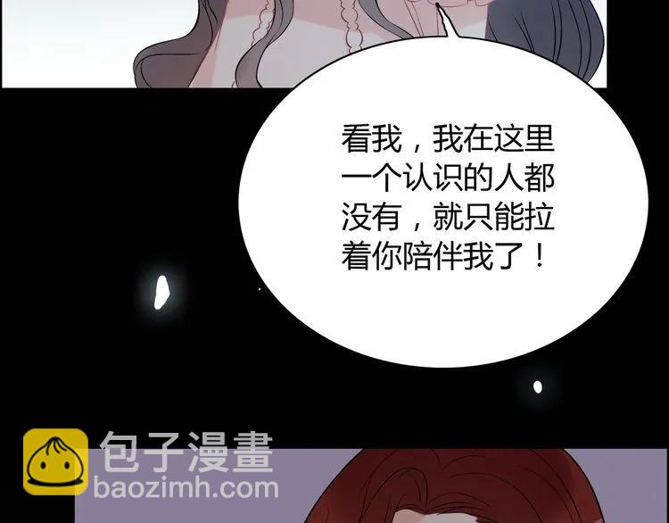 🍱闪婚总裁契约妻 第116话 原本的恋人？！ 第21页