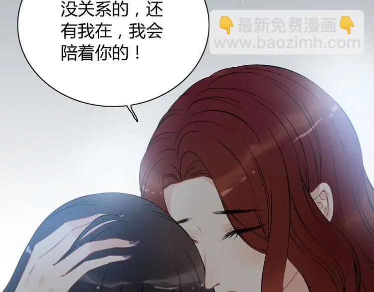 🍱闪婚总裁契约妻 第116话 原本的恋人？！ 第24页