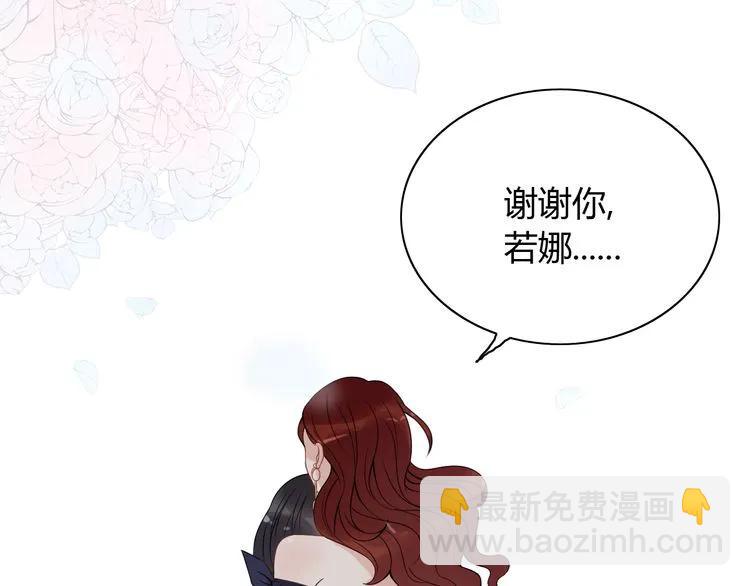 🍱闪婚总裁契约妻 第116话 原本的恋人？！ 第28页