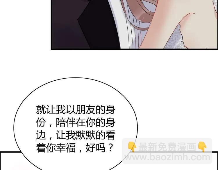 🍱闪婚总裁契约妻 第116话 原本的恋人？！ 第38页