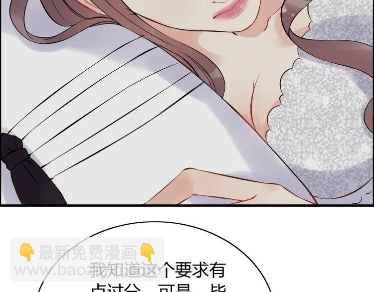 🍱闪婚总裁契约妻 第116话 原本的恋人？！ 第40页