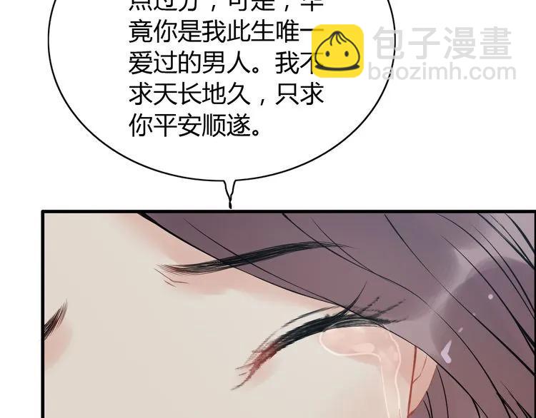 🍱闪婚总裁契约妻 第116话 原本的恋人？！ 第41页