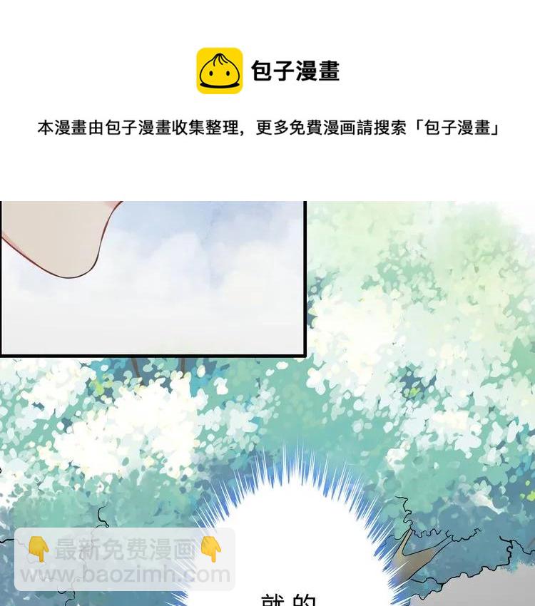 🍱闪婚总裁契约妻 第116话 原本的恋人？！ 第44页