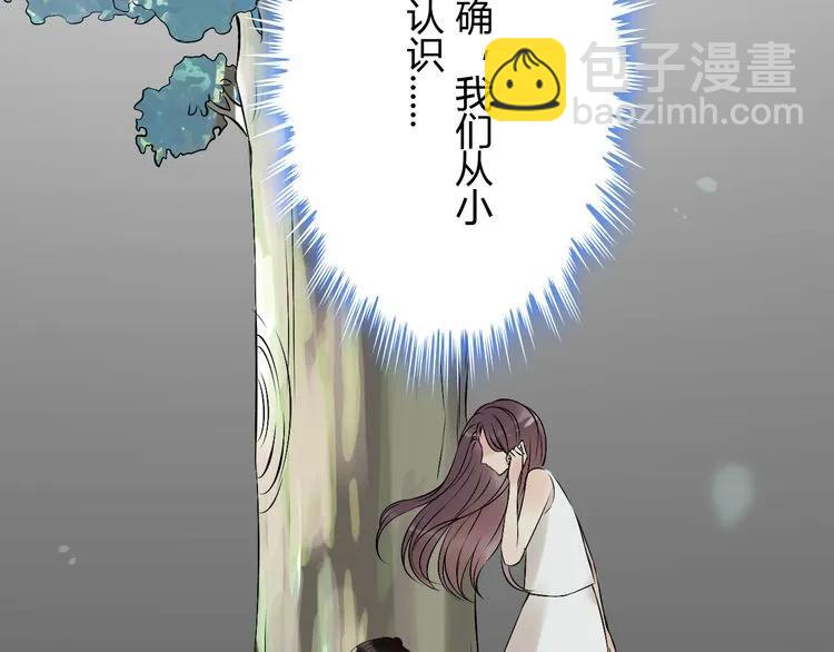 🍱闪婚总裁契约妻 第116话 原本的恋人？！ 第45页