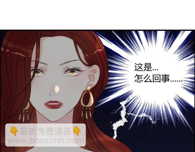 🍱闪婚总裁契约妻 第116话 原本的恋人？！ 第7页