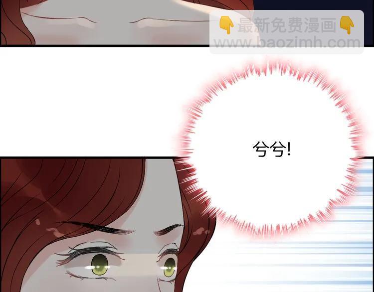 🍱闪婚总裁契约妻 第116话 原本的恋人？！ 第8页