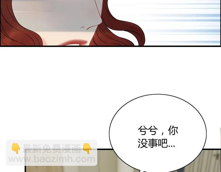 🍱闪婚总裁契约妻 第116话 原本的恋人？！ 第9页